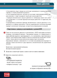 Страница 68