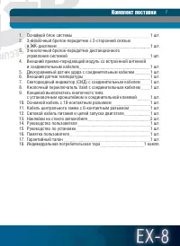 Страница 7