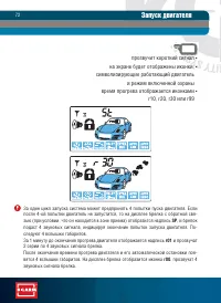 Страница 72