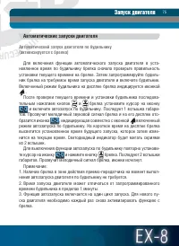 Страница 75