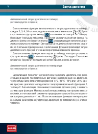 Страница 76