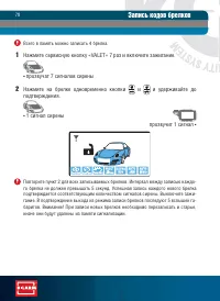 Страница 78