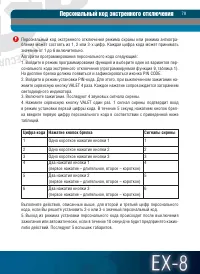 Страница 79