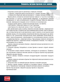 Страница 90