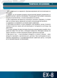 Страница 91