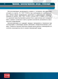 Страница 92