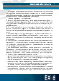 Страница 93