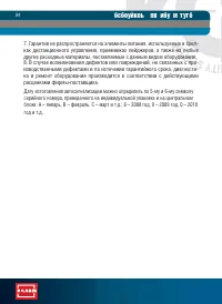 Страница 94