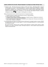 Страница 12