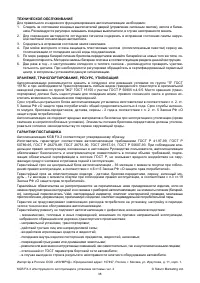 Страница 38
