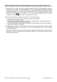 Страница 12