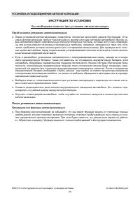 Страница 29