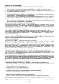 Страница 38
