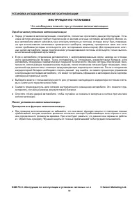 Страница 32