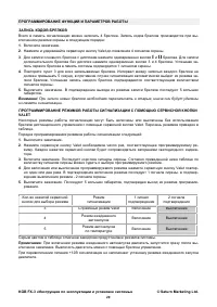 Страница 29