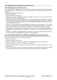 Страница 30