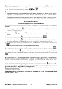 Страница 14