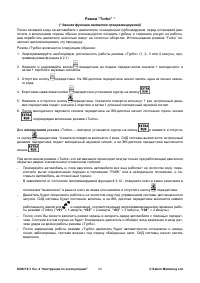 Страница 25