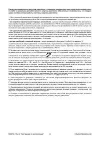 Страница 28