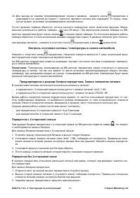 Страница 36