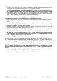 Страница 60