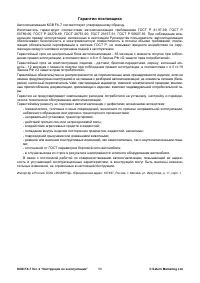 Страница 61