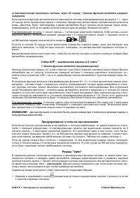 Страница 17