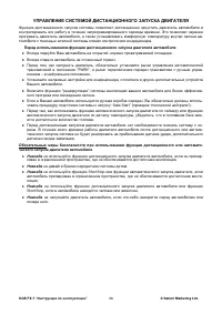 Страница 26