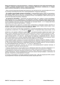 Страница 27