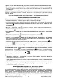 Страница 30