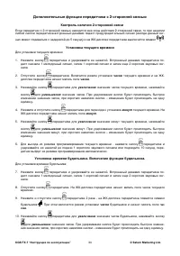 Страница 33