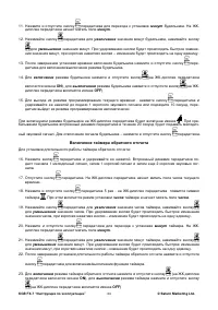 Страница 34