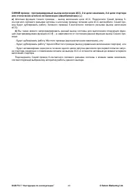 Страница 43