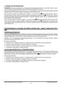 Страница 19