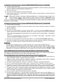Страница 17