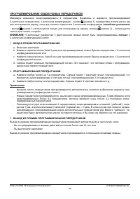 Страница 26