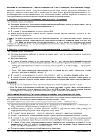 Страница 20