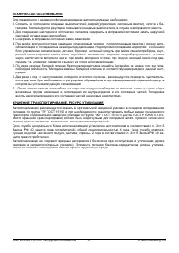 Страница 27