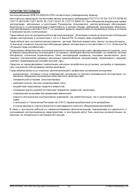 Страница 28