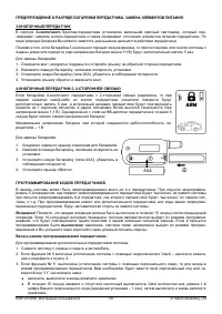 Страница 29