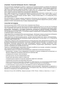 Страница 31