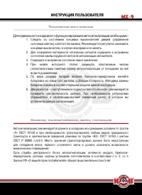 Страница 101