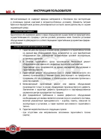 Страница 102