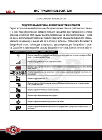 Страница 16