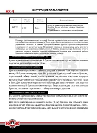 Страница 22
