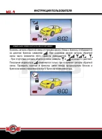 Страница 24