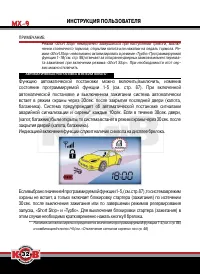 Страница 32