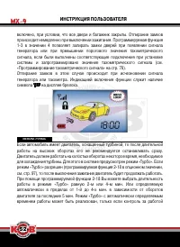 Страница 52