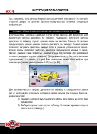Страница 66