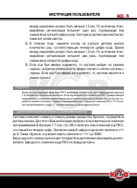 Страница 73